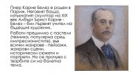 Балетът в изобразителното изкуство
