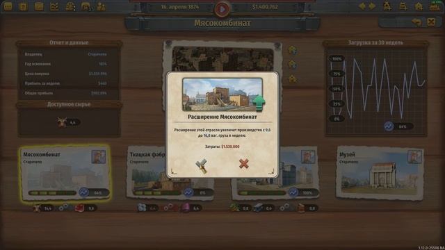 Railway Empire 🚉 Испытание 🚉 Даллас 🚉 Часть 110