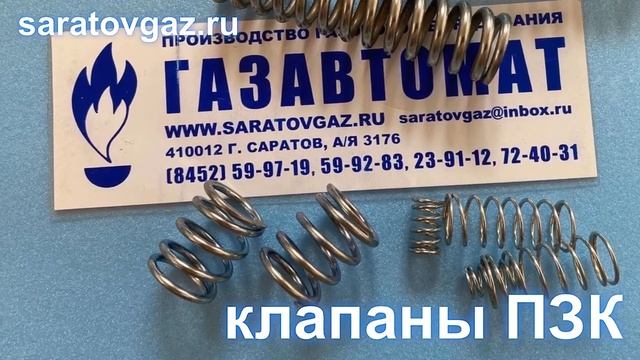 Ремкомплект для регуляторов давления газа РДГК-10 и РДГК-10М