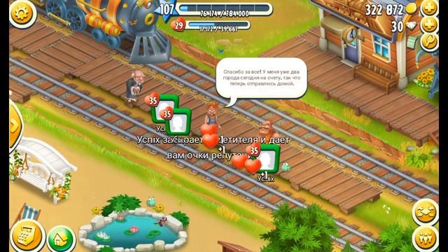 Game Hay Day. Ферма 106 левела. #115