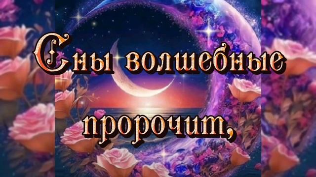 Добрый вечер„Красивоепожелание#музыкальная#поздравления#добрыйвечер#красиваямузыка#пожелание#коротк