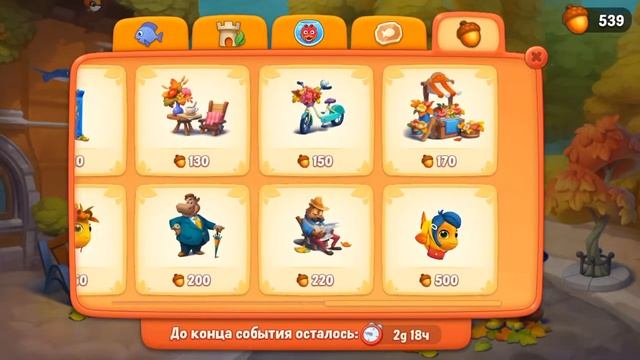 Fishdom 🧩 Головоломка 🧩 Покупаю рыбку  Любимица осени Эмма 🔥🔥🔥💥💥💥❤️🐡
