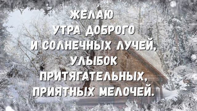 💛💛💛 Красивое Пожелание!!! С Добрым Утром☕️