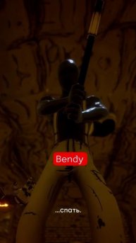 Bendy