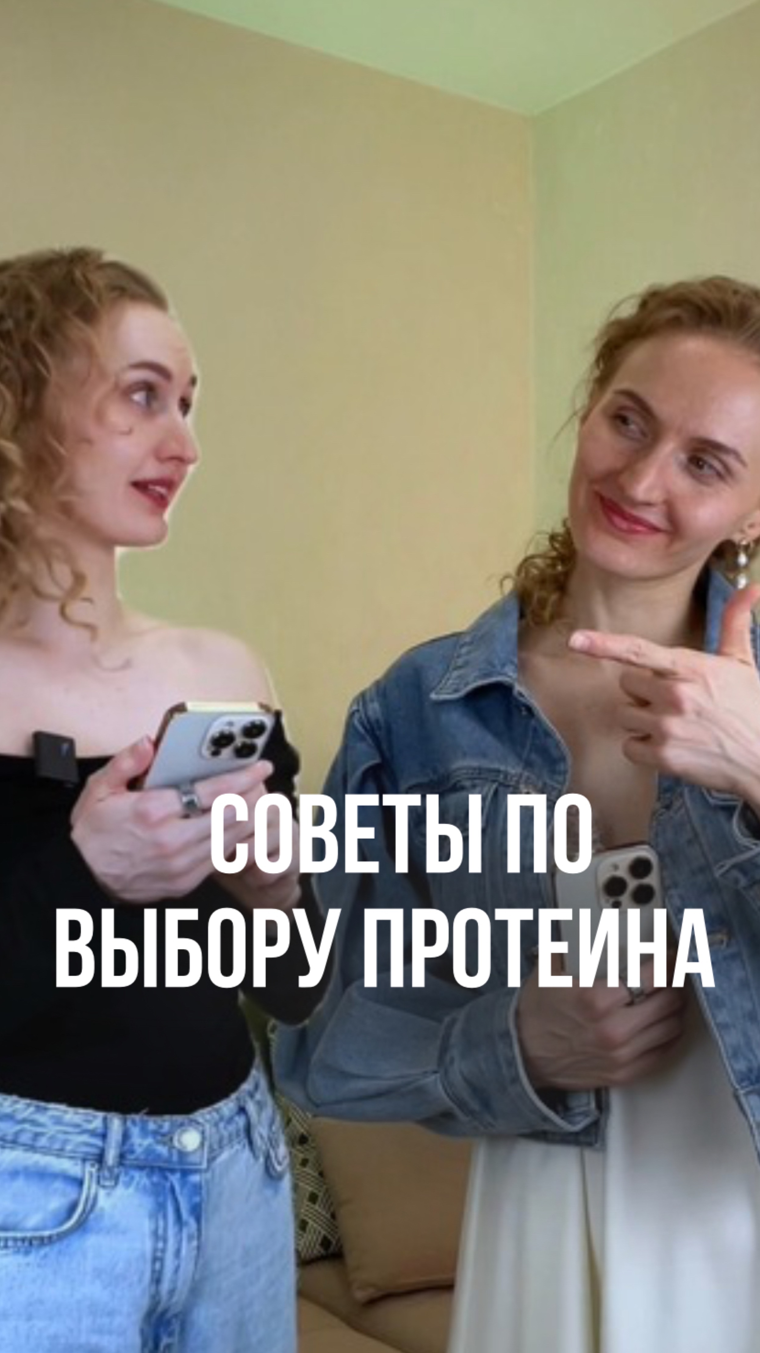 МЕГА-ПОЛЬЗА ПРОТЕИНА