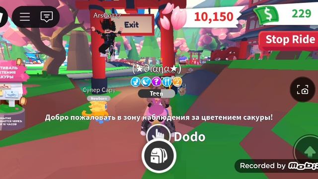 Адопт ми