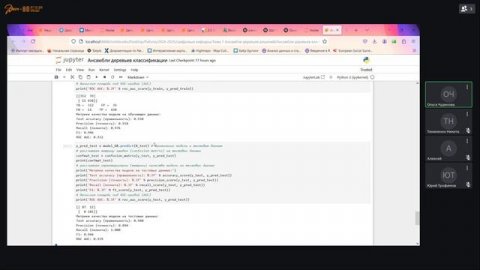 МиММО Практика 6 Ансамбли