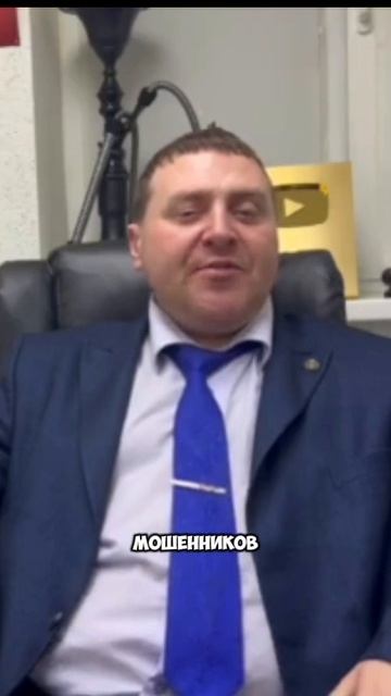 Не попадитесь в лапы мошенников при покупке недвижимости! #мошенники #квартира #дом #покупка #shorts