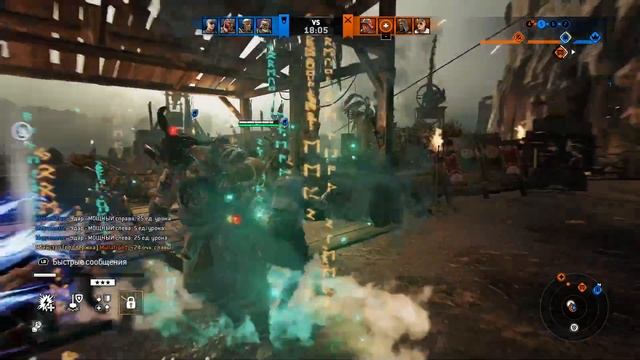 For Honor.  Штурм. Навык: новичок.