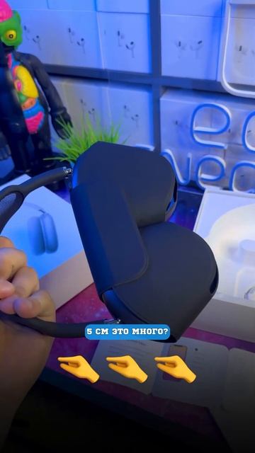 С какого расстояния подключаются AirPods Max🧐