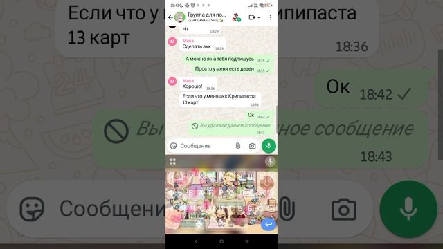 Заходите к мне в чат в вацапе