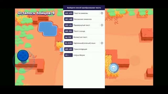 Что! как сделать крутой ник в Brawl stars или крутой текст
