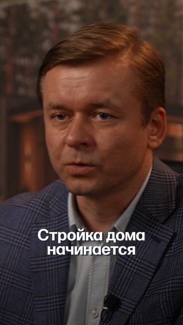 С чего начать строительство своего будущего загородного дома в 2025 году