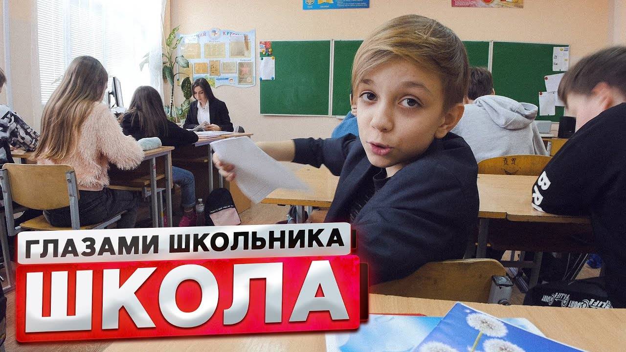 От первого лица Школа! ВЫЗВАЛИ к ДИРЕКТОРУ !   ГЛАЗАМИ ШКОЛЬНИКА