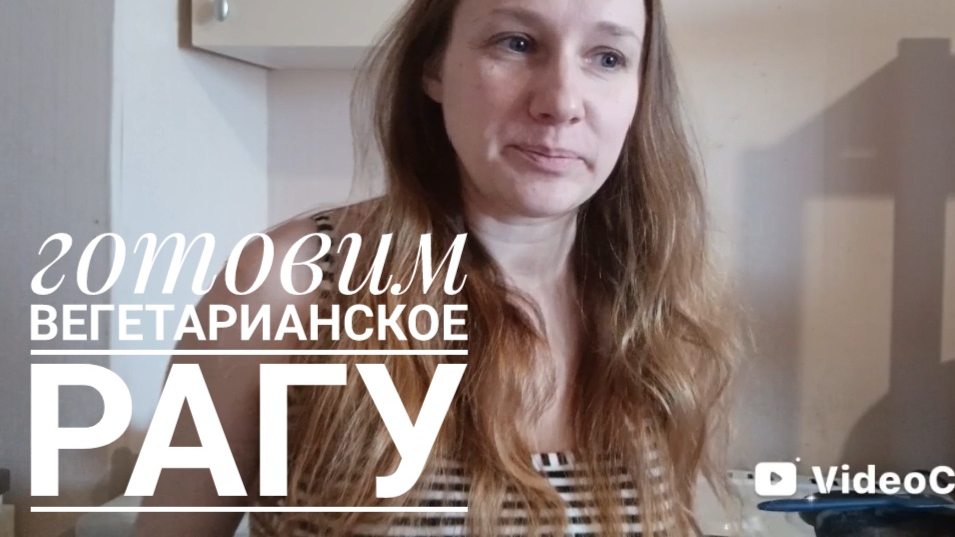 Как приготовить рагу с адыгейским сыром? Очень вкусно!