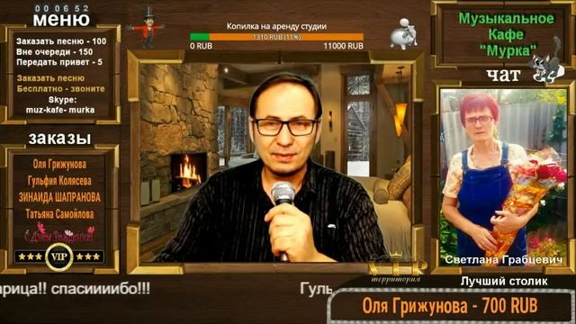 Музыкальное кафе Мурка  -  Вячеслав Ломов   Светик мой Светлана