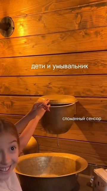 Тест на возраст в деревенском умывальнике