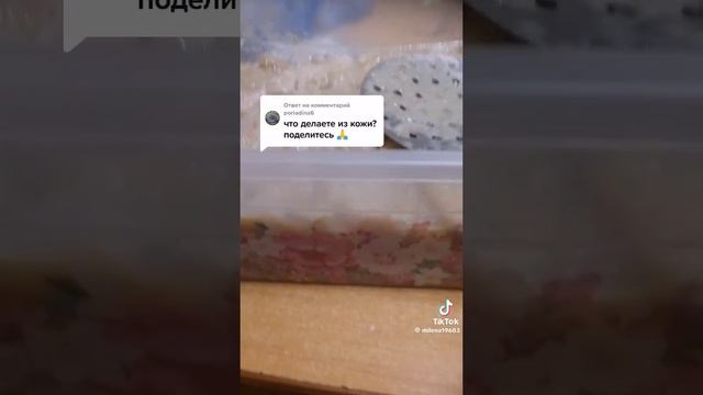 Шкура свиная прессованая