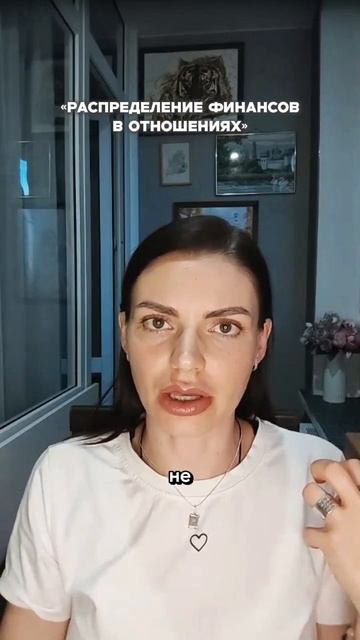 Как помогает насмотренность, когда вас не устраивает ваша модель отношений