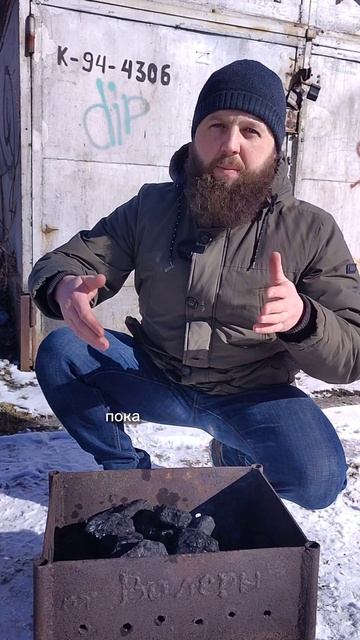 Каменный уголь вместо берёзового для мангала.