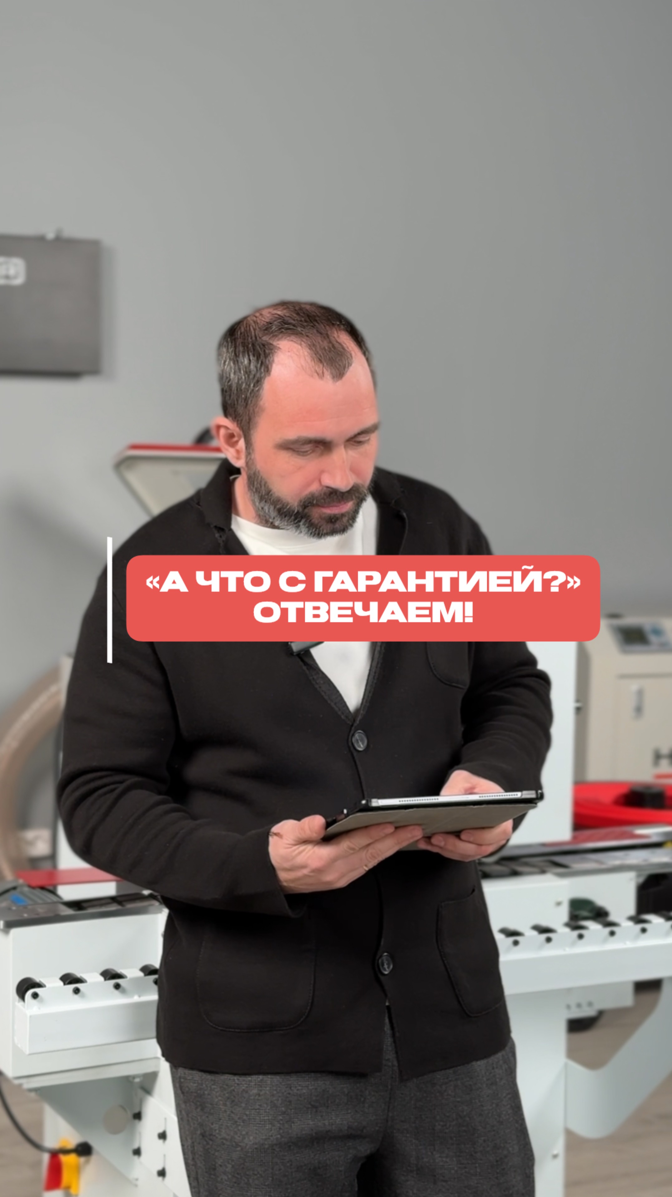 «А что с гарантией?» - отвечаем!👌🏼