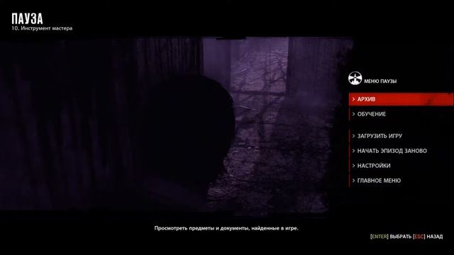 Просто разрывная серия ► The Evil Within # 9