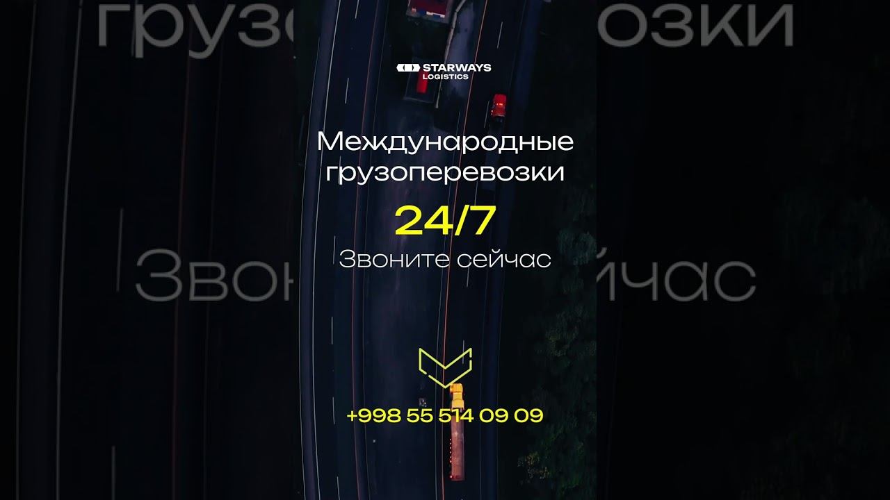 Как мы перевезли 22 тонны складского оборудования из Одинцово в Ташкент за 10 дней!