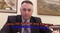 Подорожание авиа и жд билетов в майские праздники на 400 процентов