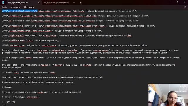 Проект 4 Презентация