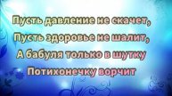 Дядя Витя С ДНЁМ РОЖДЕНИЯ!!!