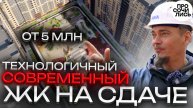 ЖК УРАЛ ➤сдача дома ➤акции и скидки на остатки квартир от застройщика ➤ипотека ➤цены 🔵Просочились