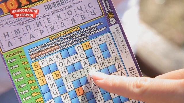 Невена Ангелова си спечели 500 000 лева от билет „Кеш Кръстословици 3“