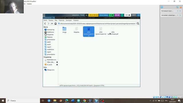 ИП4 презентация
