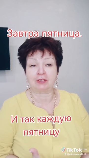 Как спланировать пятницу, чтобы в понедельник не болела голова.?