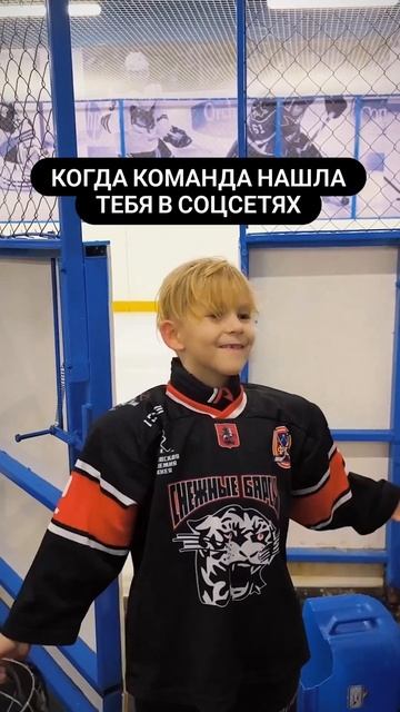 #максцарев #максимцарев #хоккей #хоккеист #хоккейдети #хоккейнаямама #maxstarhokcey #приколы