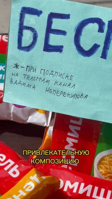 Раздаю доширак ради рекламы себя #маркетинг #прикол #юмор #телефон #iphone