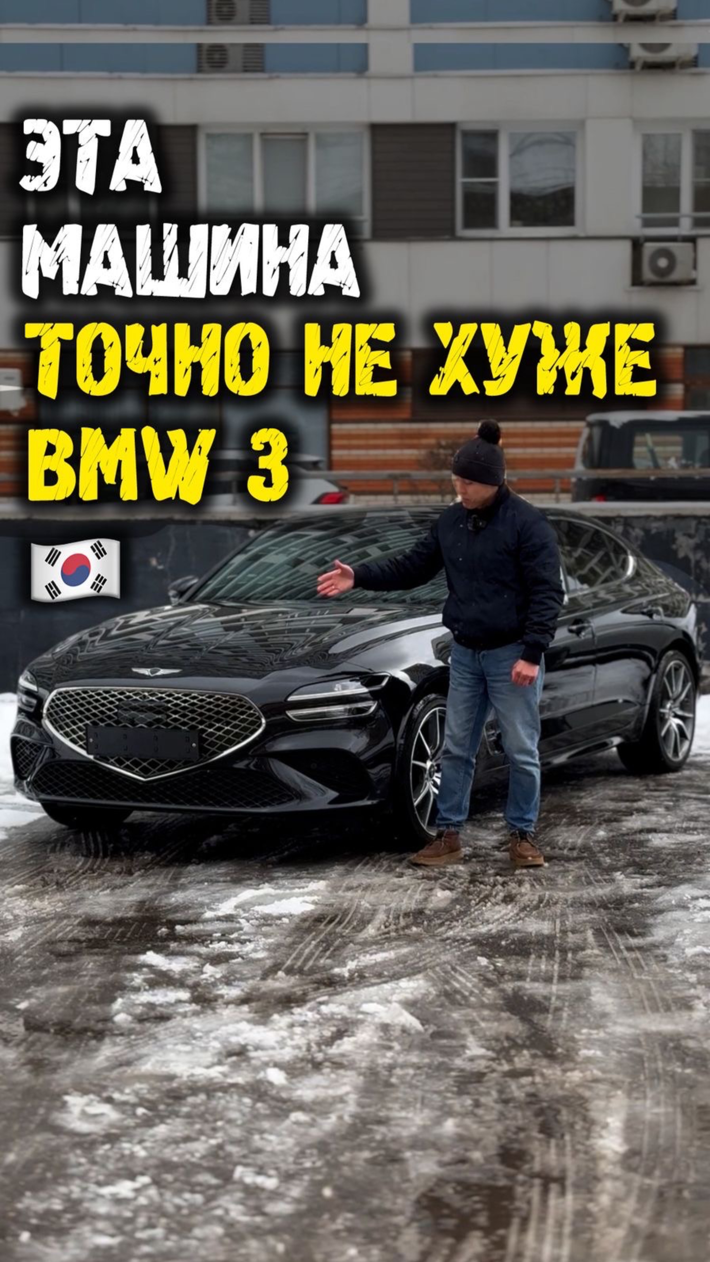 Обзор genesis g70 рестайлинг 2.5 бензин из Кореи #автоподзаказ #автоизкореи #автоподбор