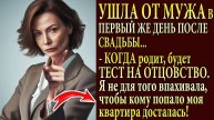 Истории из жизни. НЕПРИЯТНАЯ СВЕКРОВЬ. Аудио рассказы Жизненные истории