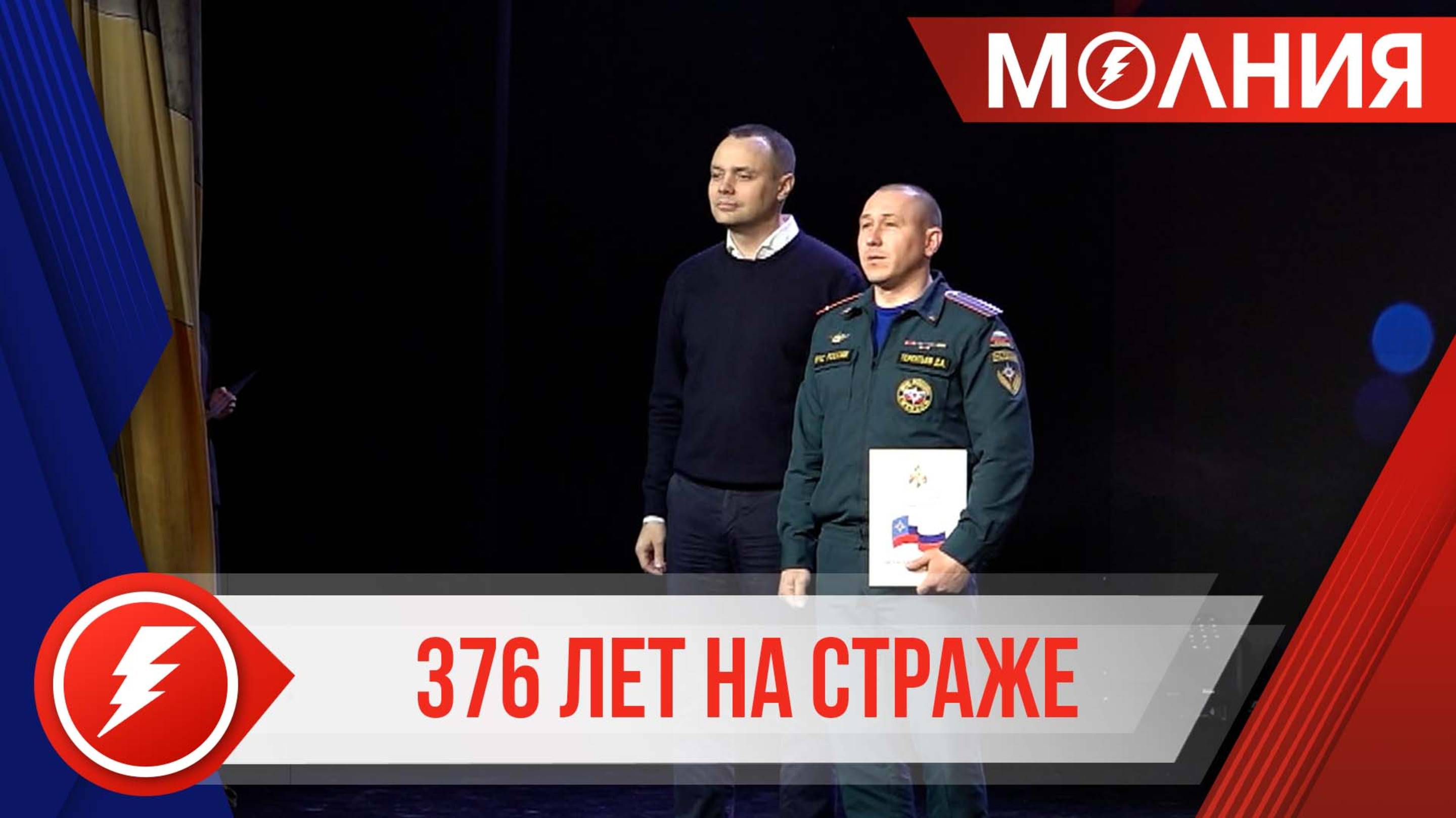 30 апреля сотрудники пожарной охраны отмечают свой профессиональный праздник