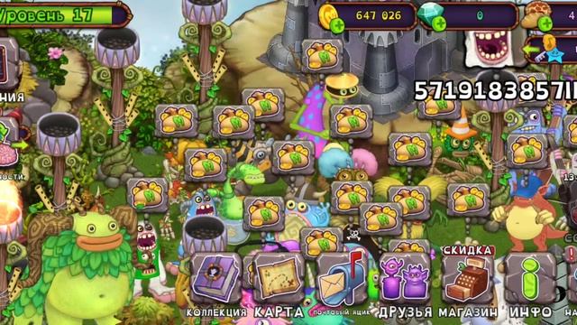 Как вывести избалолиста в my singing monsters