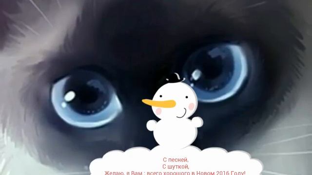 1 Января, 2016 год. / Поздравления.