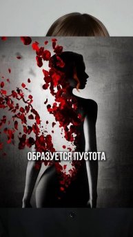 Почему люди изменяют?