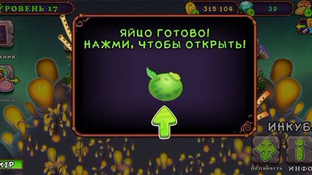 Летсплей #11 Остров света! | My singing monsters 👹
