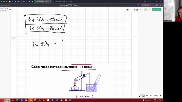 30.04 теория 16 вопрос продолжение