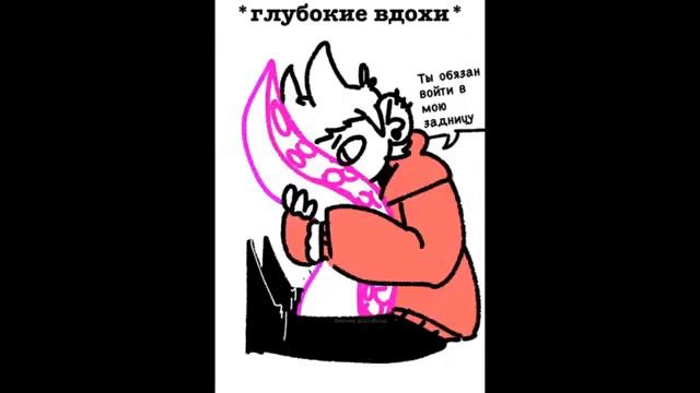 Озвучка комиксов по Eddsworld / TOMTORD /EDDTORD / MATTTORD / MATTTOM #51