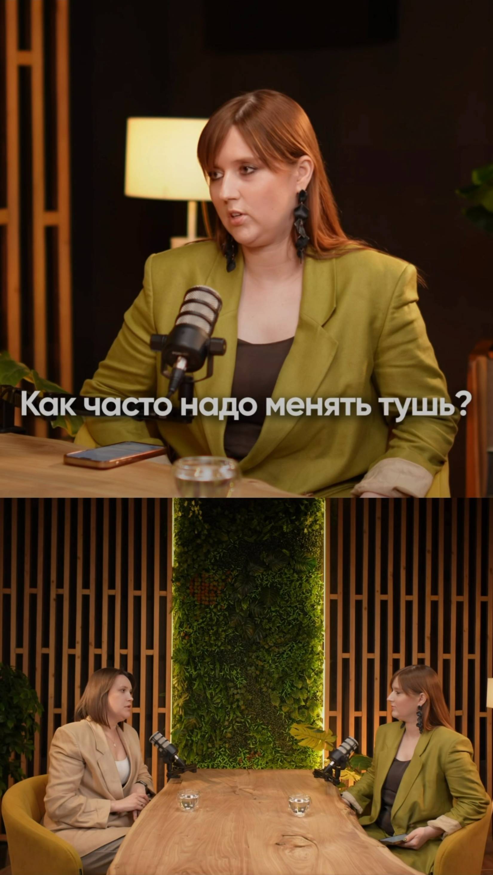 Как часто надо менять тушь?