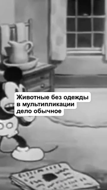 МУЛЬТФИЛЬМЫ ЗАПРЕЩЁННЫЕ В РАЗНЫХ СТРАНАХ! (Микки Маус)