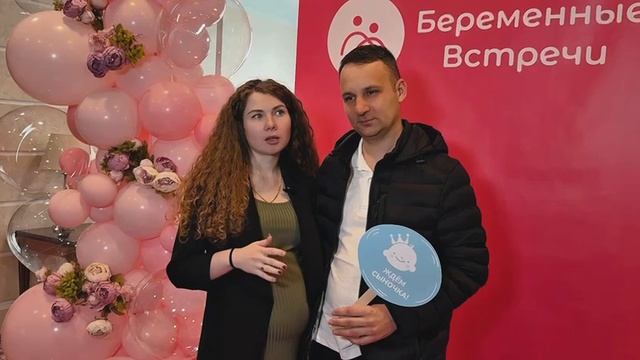 Отзыв о "Беременных Встречах"