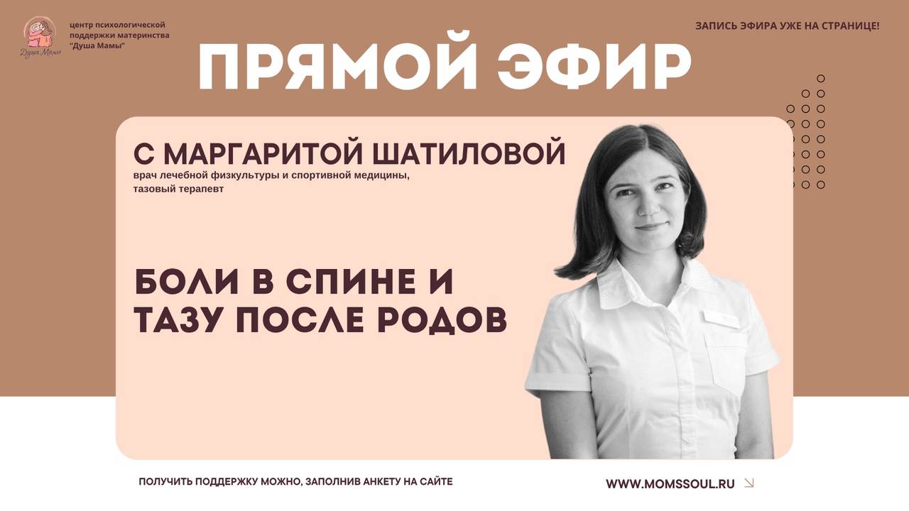 Боль в спине и тазу после родов