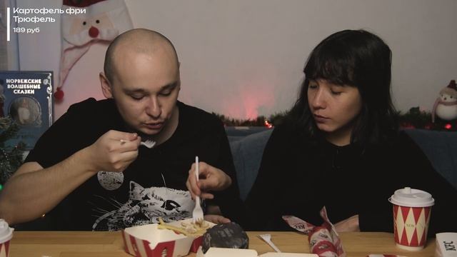 Новое ТРЮФЕЛЬ меню KFC/Ростикс. Опять провал?